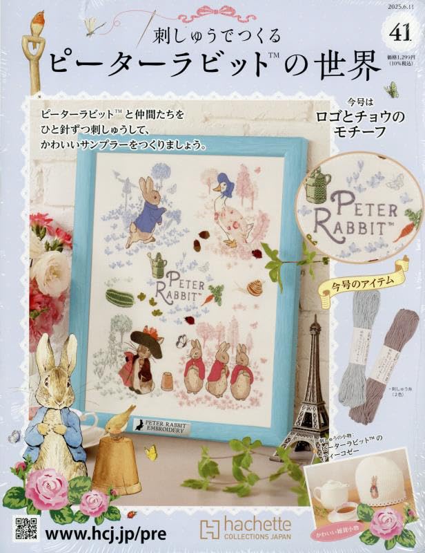 ボーダーファインアーツ◆ピーターラビットクラブ2012 【人参を食べるピーター】 ボーダーファインアーツ◇ピーターラビットクラブ2012 【人参を