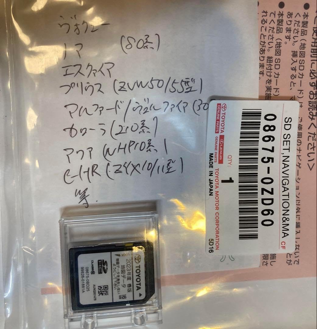 TOYOTA カーナビ用地図SDカード 2023年度春版 NSZT−W64 TOYOTA カーナビ用