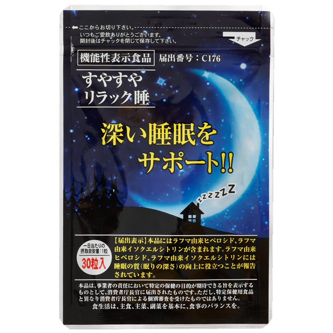 Amazon.co.jp: 【 機能性表示食品 】 メディワン すやすやリラック睡