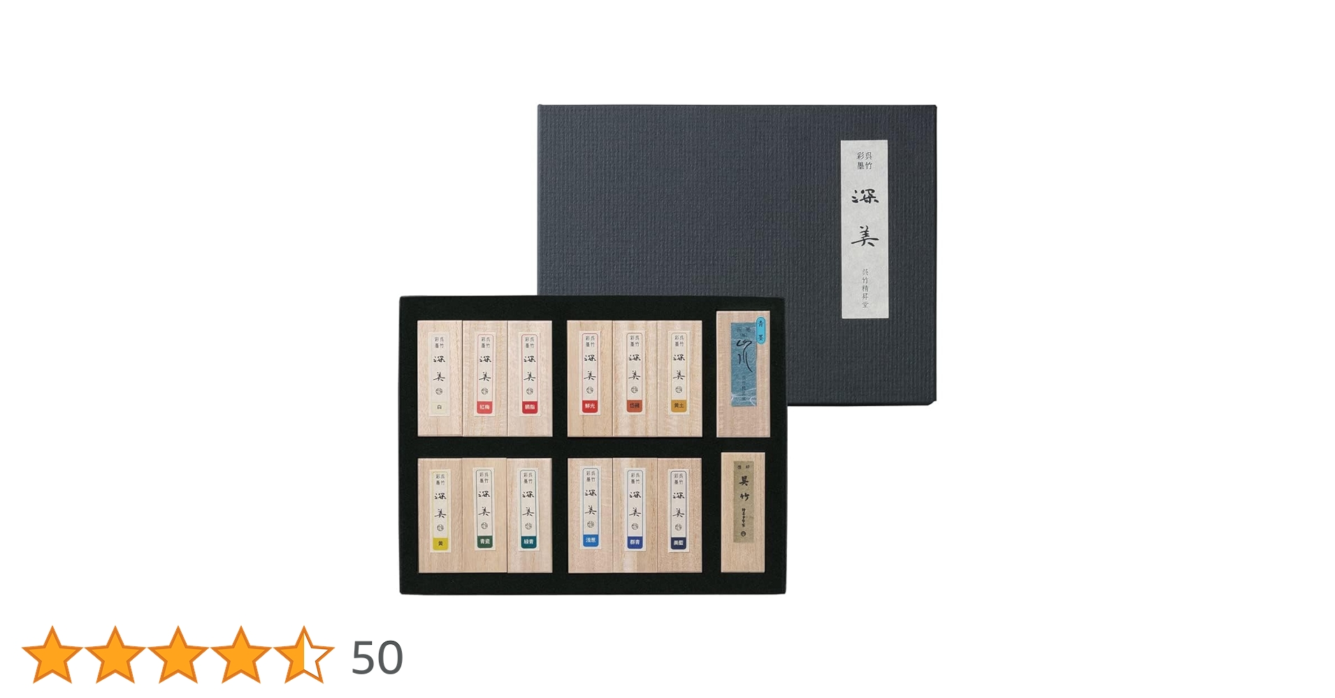 青墨　３点セット Amazon | 呉竹 墨 彩墨 深美 14点セット 固形墨 AK8/14V | 墨