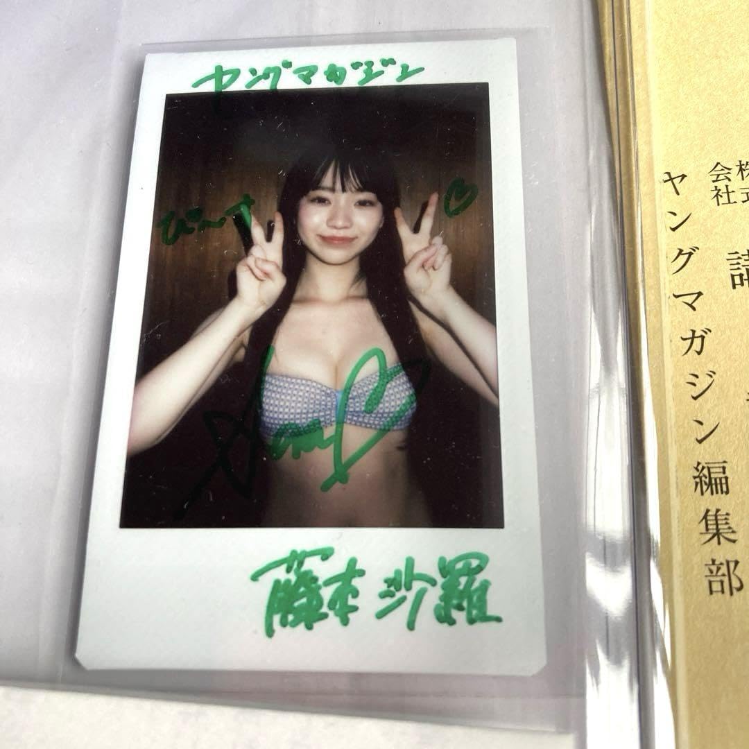 藤本沙羅　サインチェキ 藤本沙羅サインチェキ