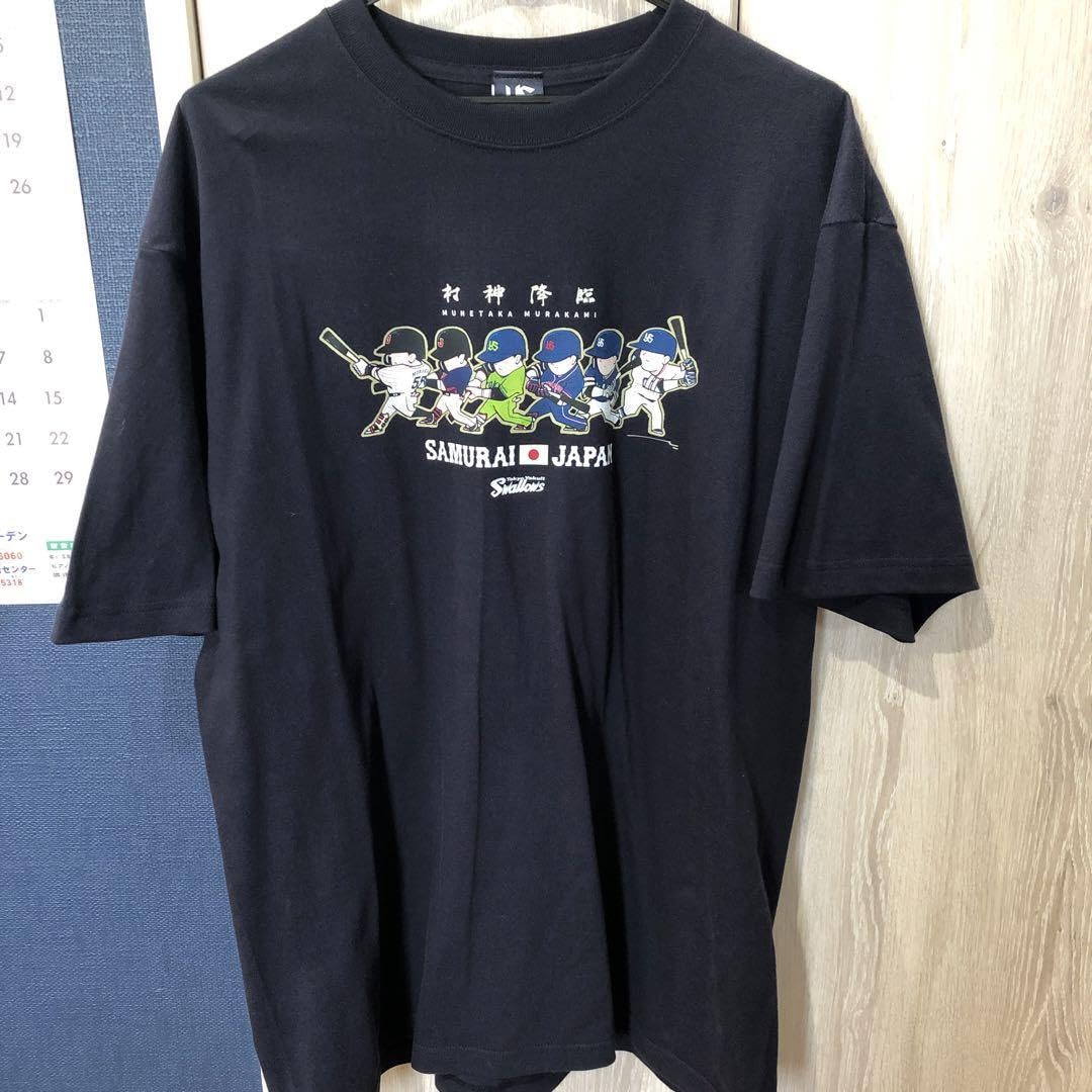 村上宗隆　バスタオル　ブランケット　Tシャツ Amazon.co.jp: 村上宗隆 村神降臨 TシャツXL 侍JAPAN : おもちゃ