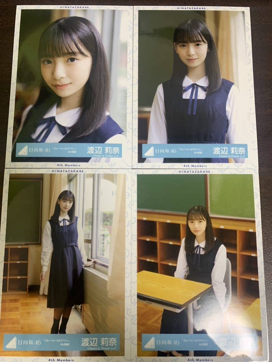 Amazon.co.jp: 渡辺莉奈 日向坂46 ブルーベリー&ラズベリー MV制服