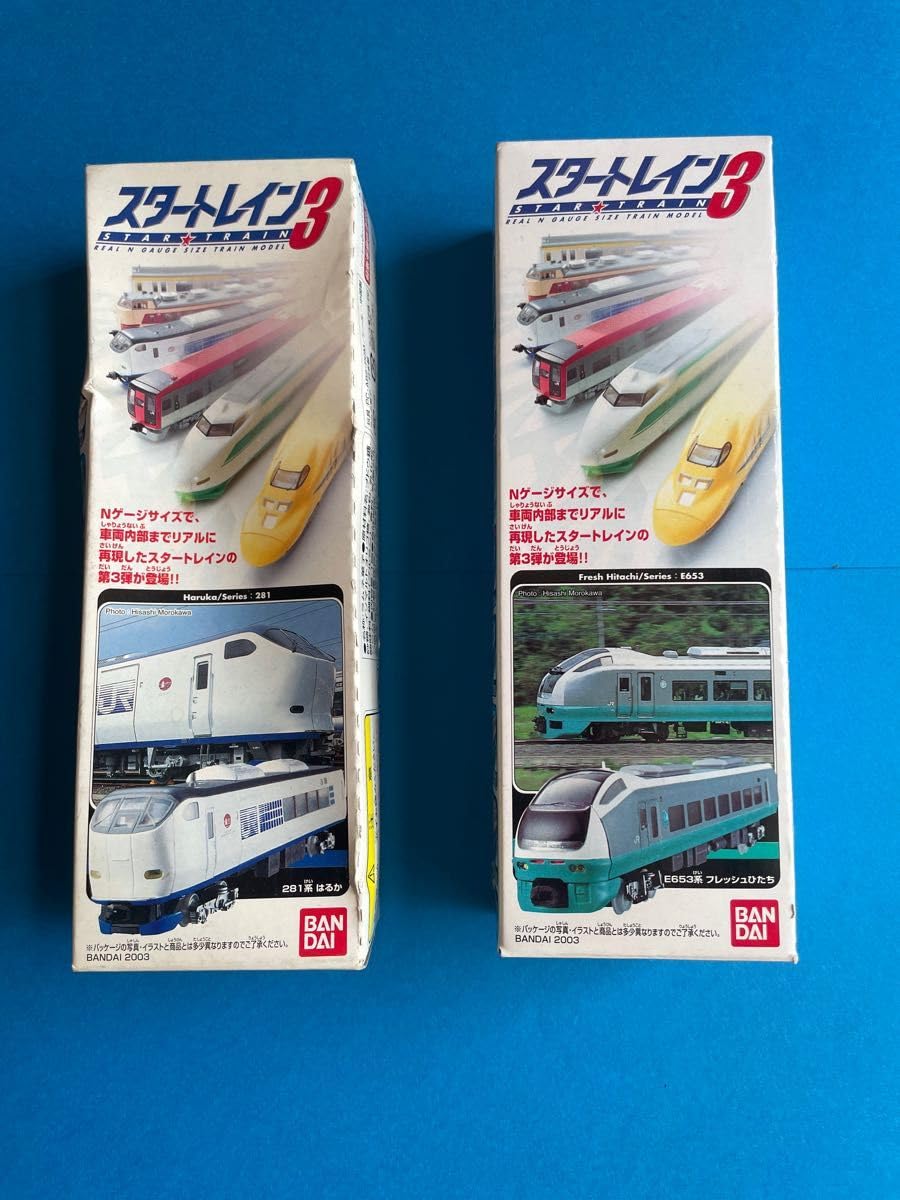 Amazon.co.jp: スタートレインシリーズ 281系「特急 はるか」と