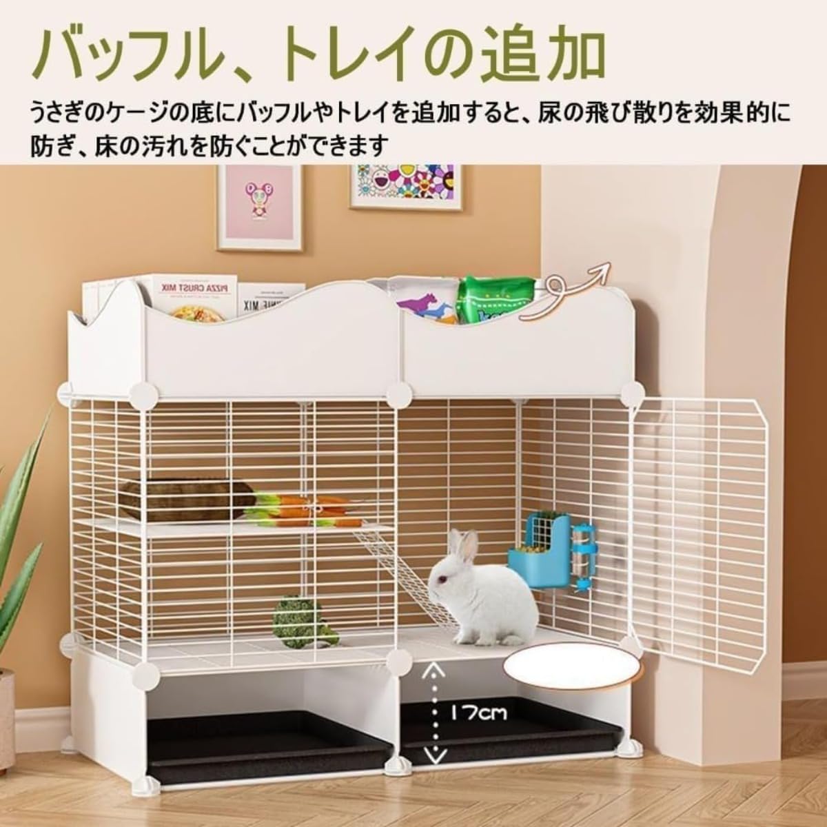 Amazon | Pazzfre 大型うさぎ用移動式屋内ケージ 合金鋼製 脱走防止