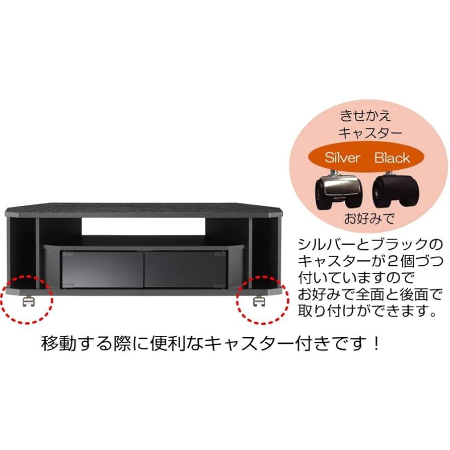 ELECOM コーナー型テレビ台 黒 幅115cm✕奥行42cm✕高さ32cm 楽天市場】テレビ台 幅115cmの通販
