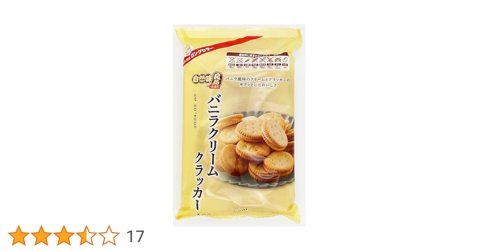 Amazon | エヌエス・インターナショナル 自然味良品バニラクリーム