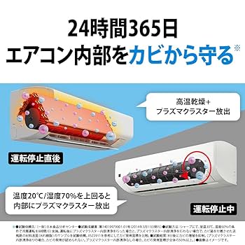 79送料無料！SHARPフィルター自動清掃プラズマクラスター搭載エアコン20畳用 シャープ エアコン 20畳 プラズマクラスター コンパクトハイ