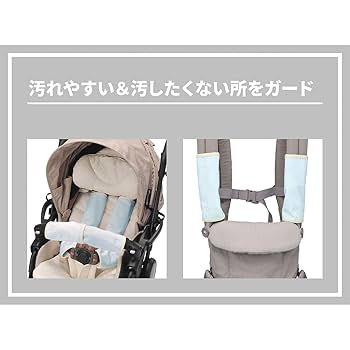 Amazon | カーメイト(エールベベ) 抱っこ紐 よだれカバー 抱っこ