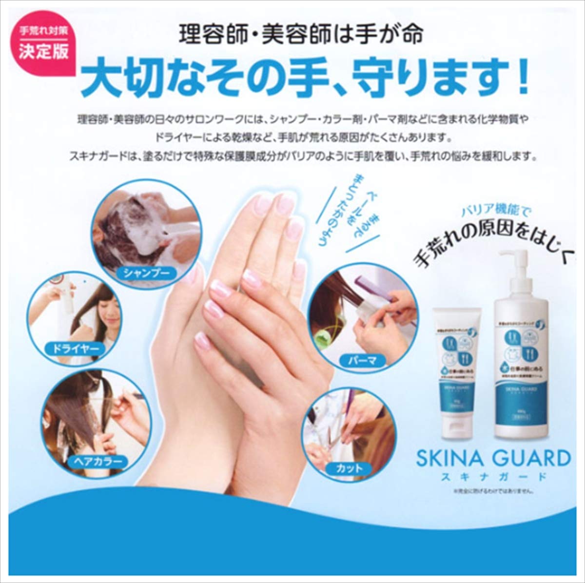 Amazon.co.jp: 指先・手を酷使している方のための皮膚保護クリーム