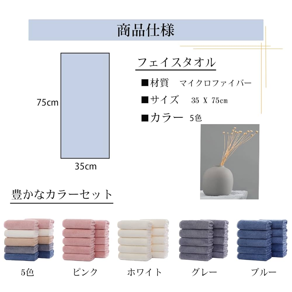 業務用タオル　72枚　マイクロファイバー　フェイスタオル Amazon｜フェイスタオル マイクロファイバー タオル 10枚セット