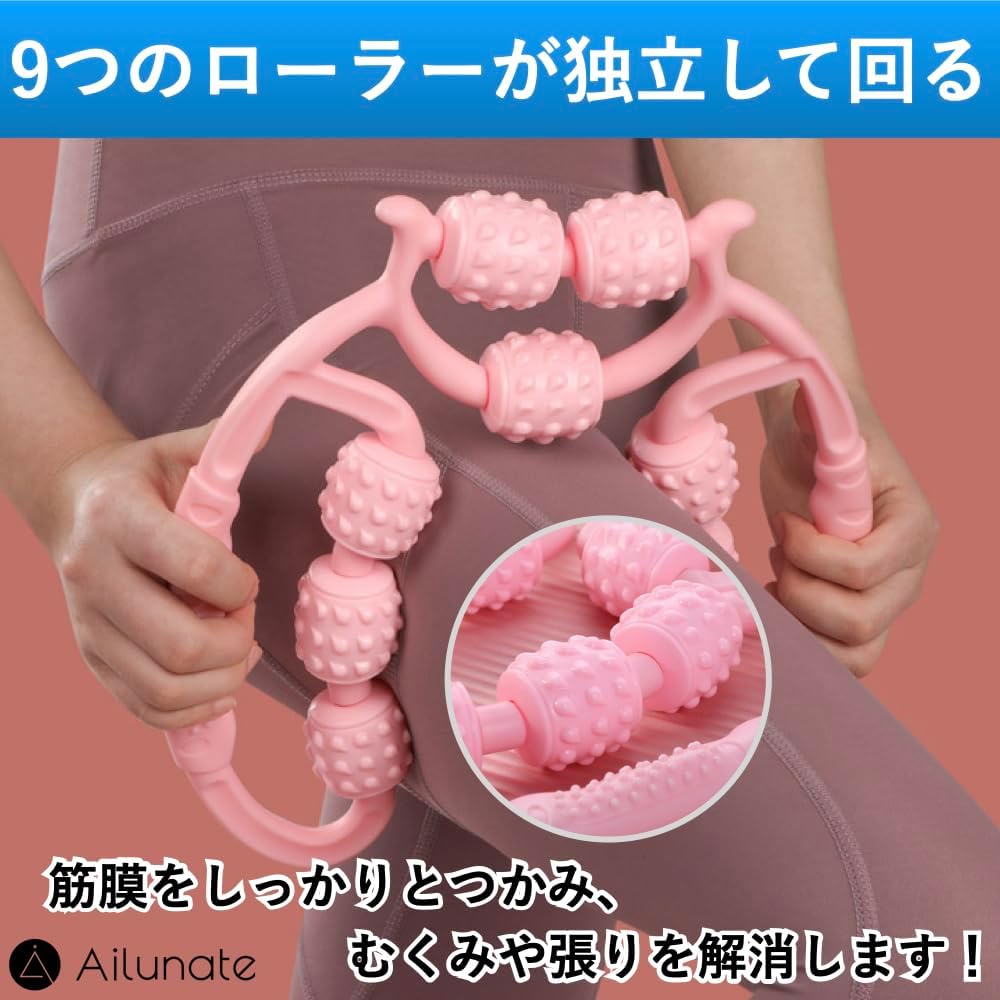Ailunate マッサージローラー 筋膜ローラー 足 コロコロ 足痩せ ふくらはぎ 太もも 脚やせ ストレッチローラー (ピンク)
