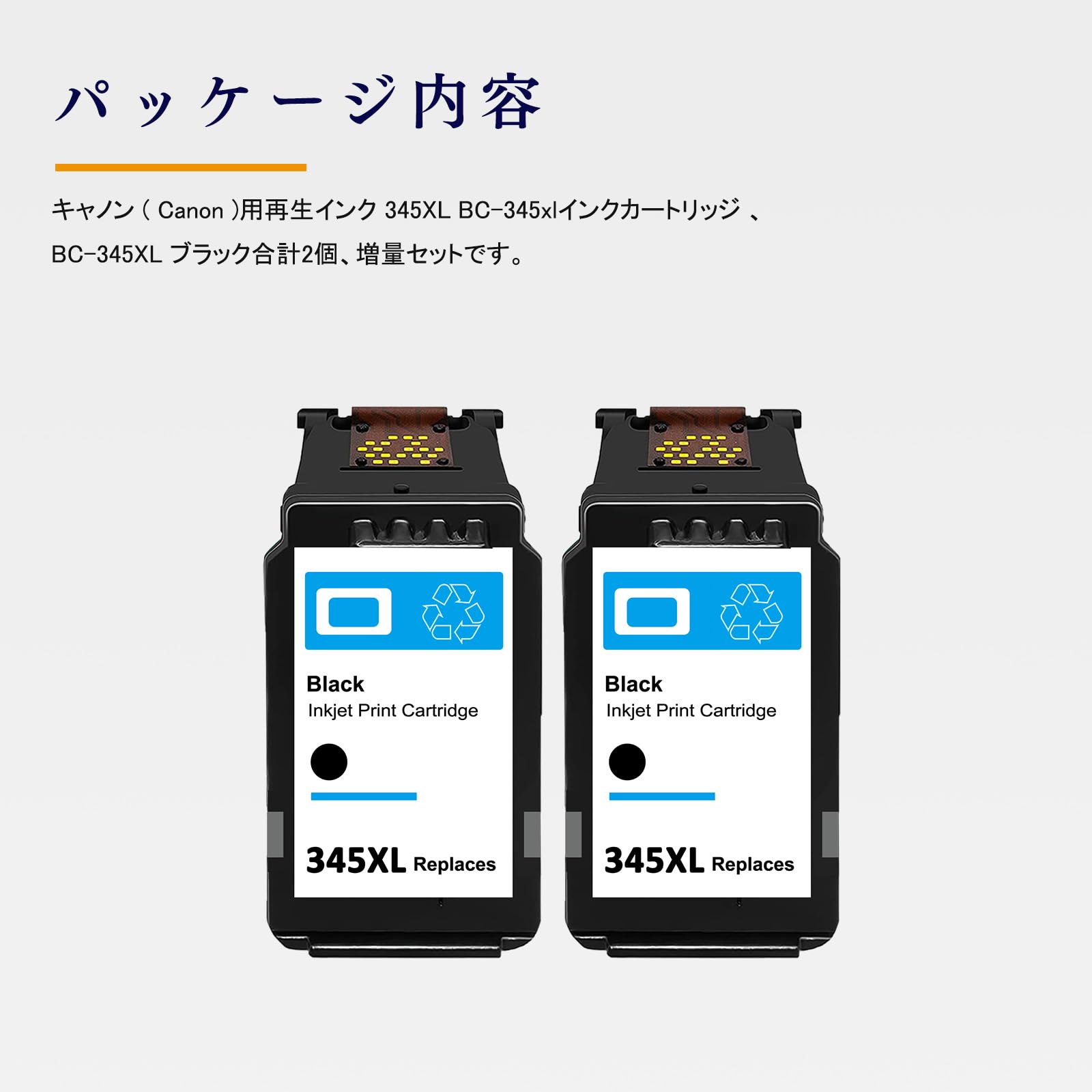 Delightcolor】再生インク Canon(キャノン)用BC-345XL増量 Delightcolor】再生インク Canon(キャノン)用BC-345XL増量