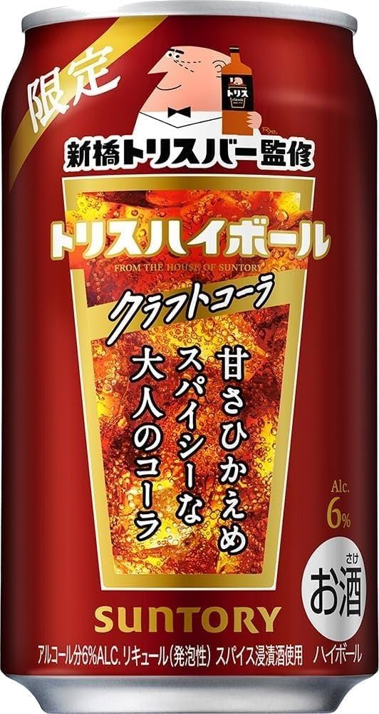 Amazon.co.jp: サントリー トリスハイボール 新橋トリスバー監修