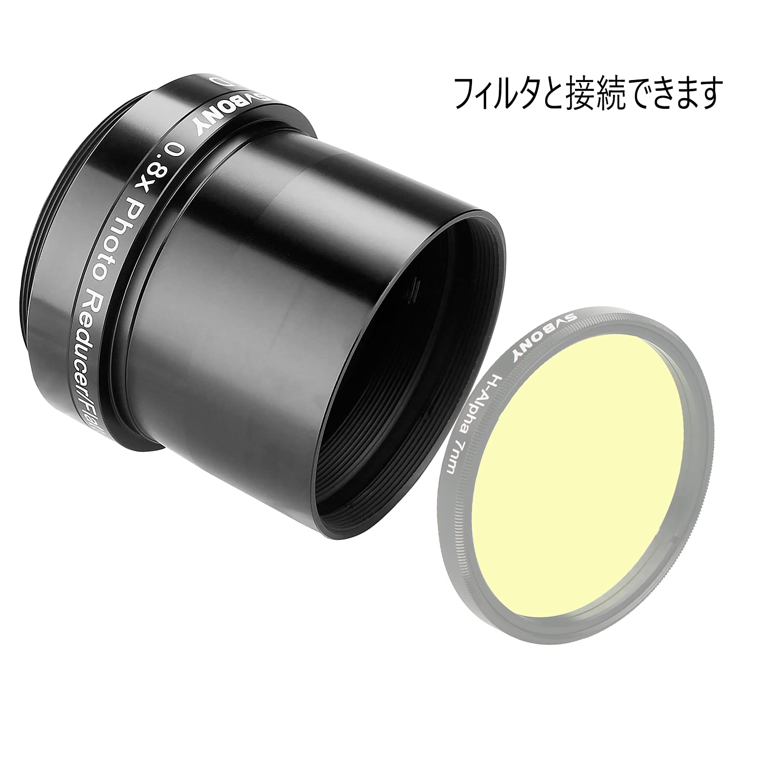 Amazon | SVBONY SV193 2インチ 0.8x フォトレデューサー/フラットナー 