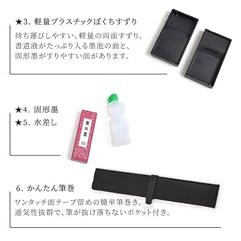 Amazon.co.jp: COLORFUL CANDY STYLE 書道・習字セット 軽量・は