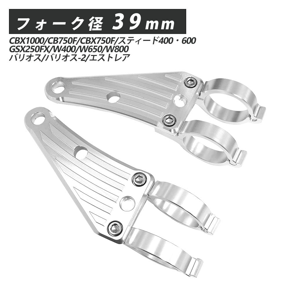 POSH｜アルミ削り出し｜ヘッドライトステー｜フォーク径 Φ39｜汎用 Amazon | 39mm ヘッドライトステー CNC アルミ削り出し ヘッドライト