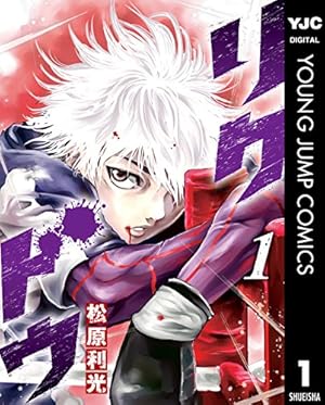Amazon.co.jp: はじめの一歩（128） (週刊少年マガジンコミックス
