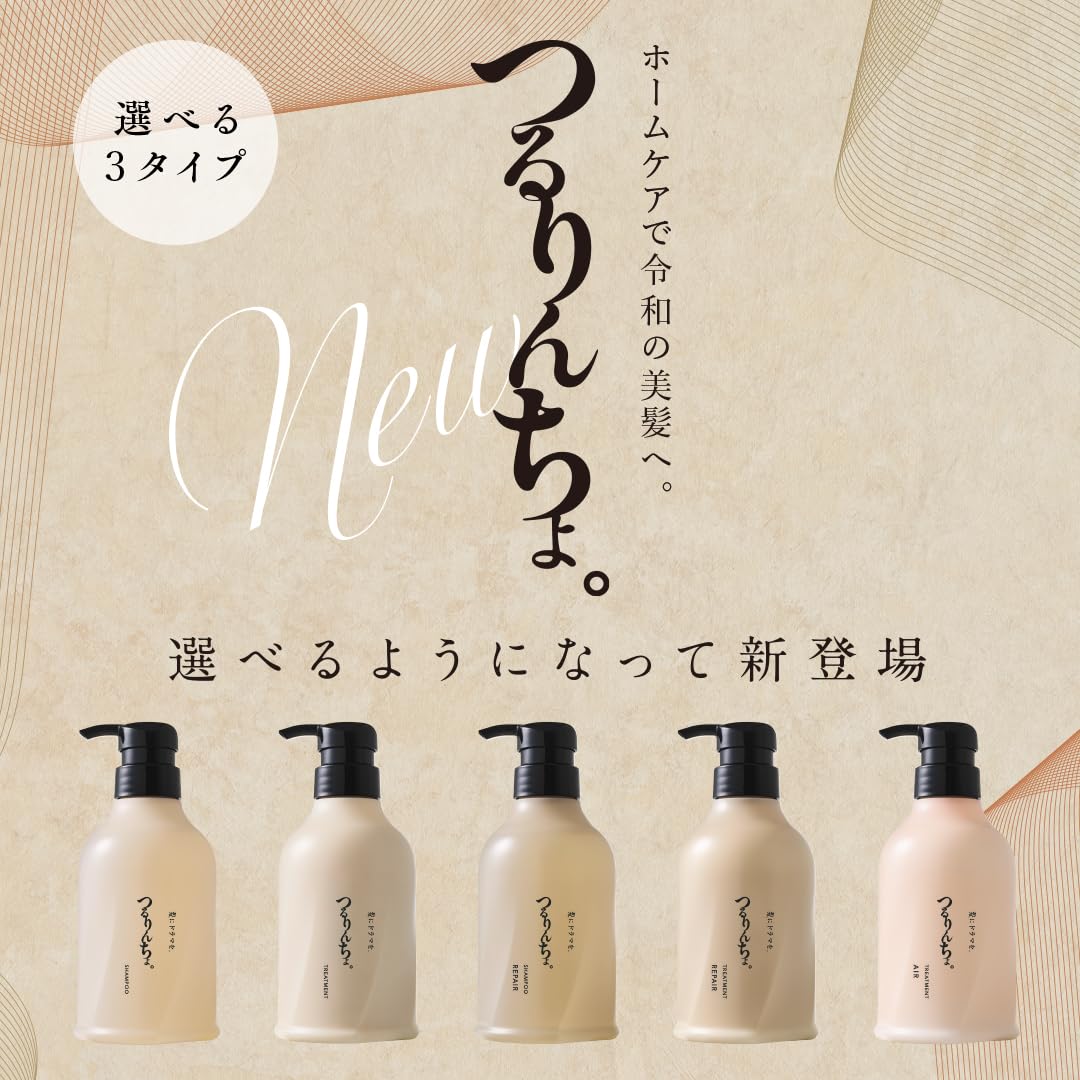 つるりんちょ。SHAMPOO & TREATMENT セット つるりんちょ。 【旧品