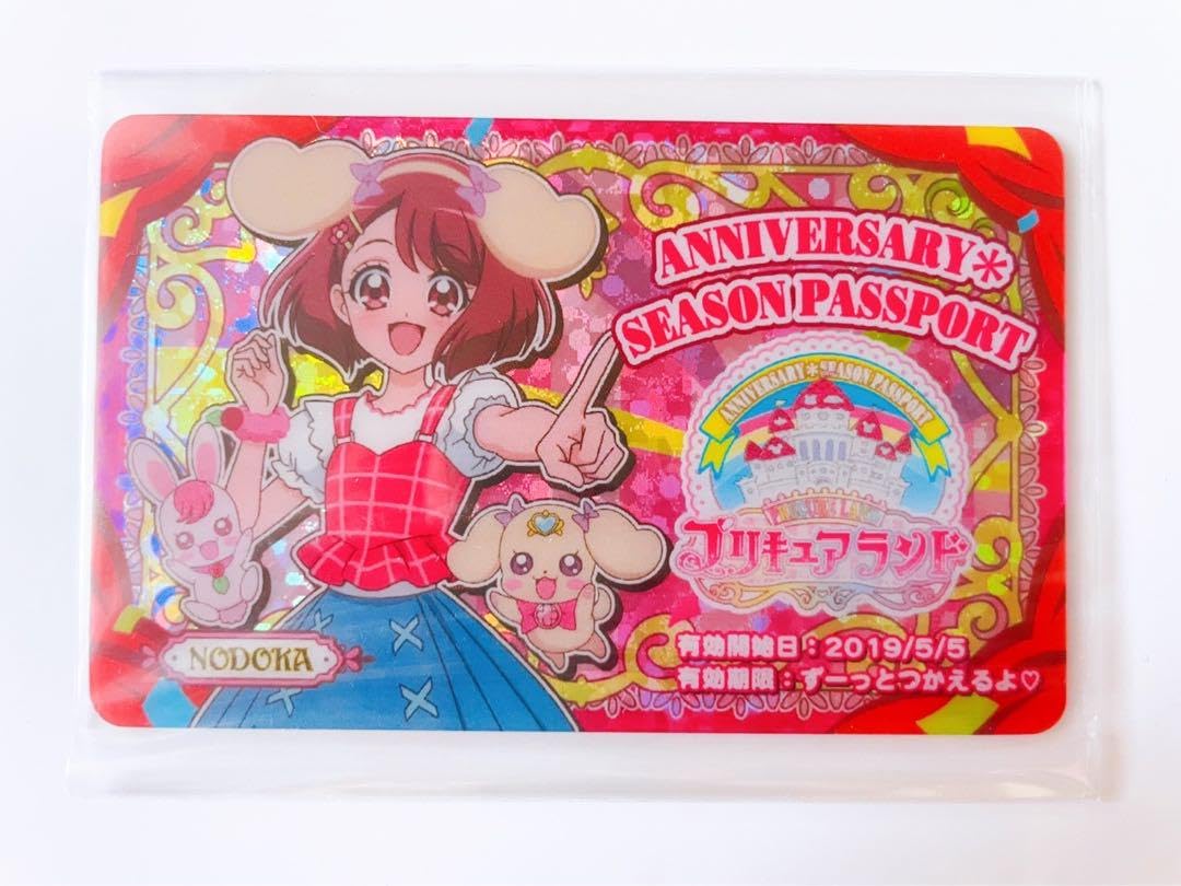 Amazon.co.jp: プリキュアランド ANNIVERSARYシーズンパスポート 花寺 