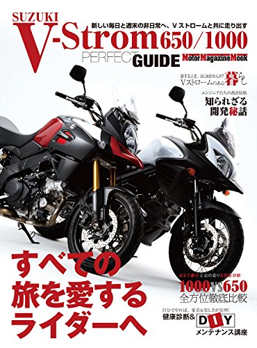 無料電子書籍アプリ SUZUKI V-Strom650/1000 PERFECT GUIDE (Motor Magazine Mook) バイ