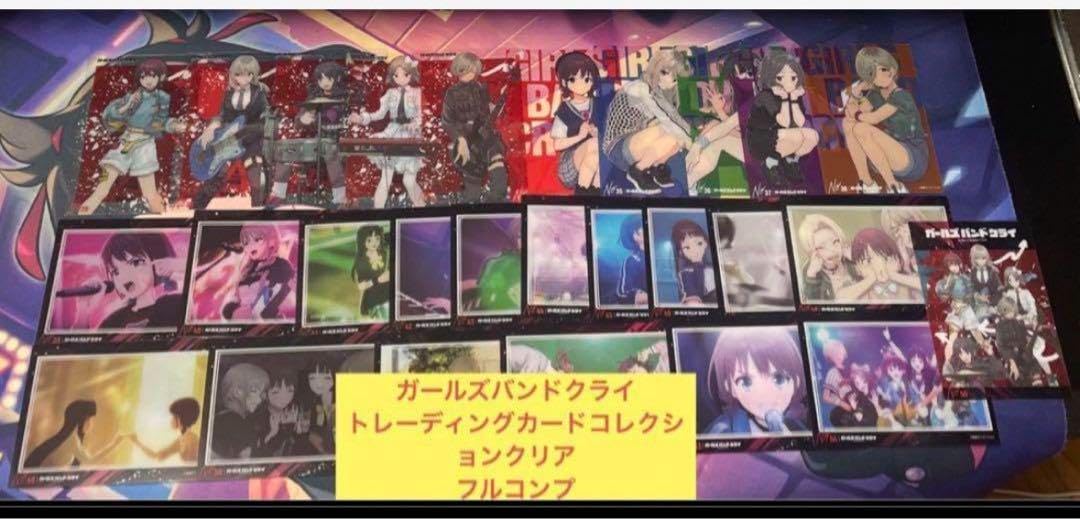 ガールズバンドクライトレーディングビッククリアカード ガールズバンドクライ トレーディングビッグクリアカード_BOX