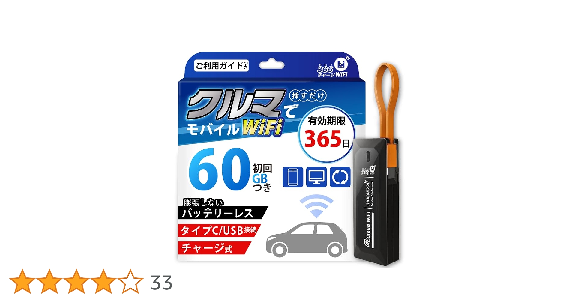 Amazon.co.jp: [365チャージWiFi] ポケットWiFi USBスティック