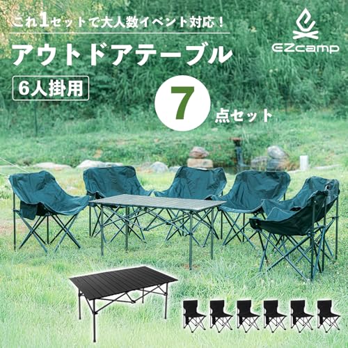 EZcamp イージーキャンプ アウトドア バーベキュー テーブルセット 7点 チェア6脚とテーブル 収納袋付き EC106 の商品画像 1