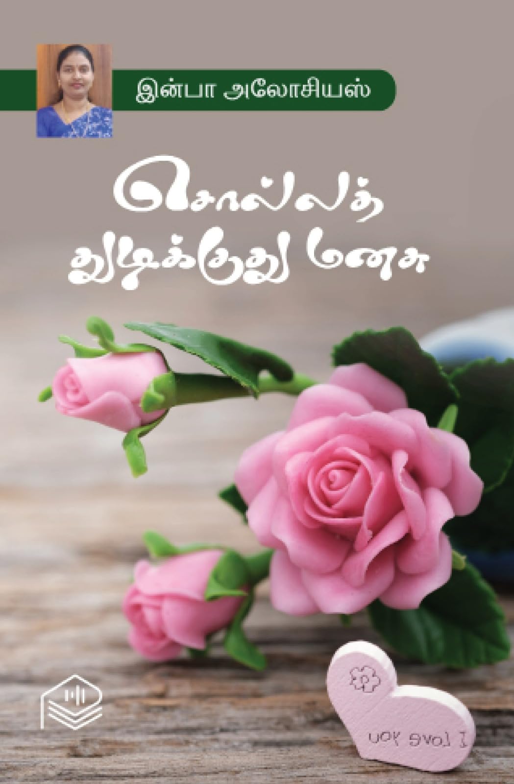 Solla Thudikkuthu Manasu | Infaa Alocious | Love and Romance | Tamil | Pustaka