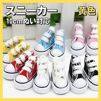 てぃあら 靴 ぬい Amazon.co.jp: ぬい靴 スニーカー ぬいぐるみ 黄色 10cm対応 3.5