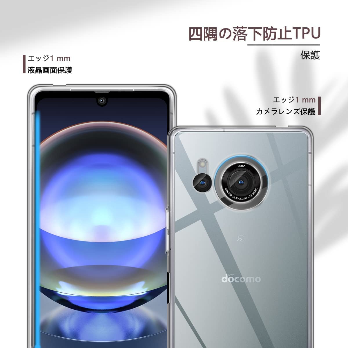Amazon.co.jp: AQUOS R8 用の ケース Sharp Aquos R8 用のカバー 透明 