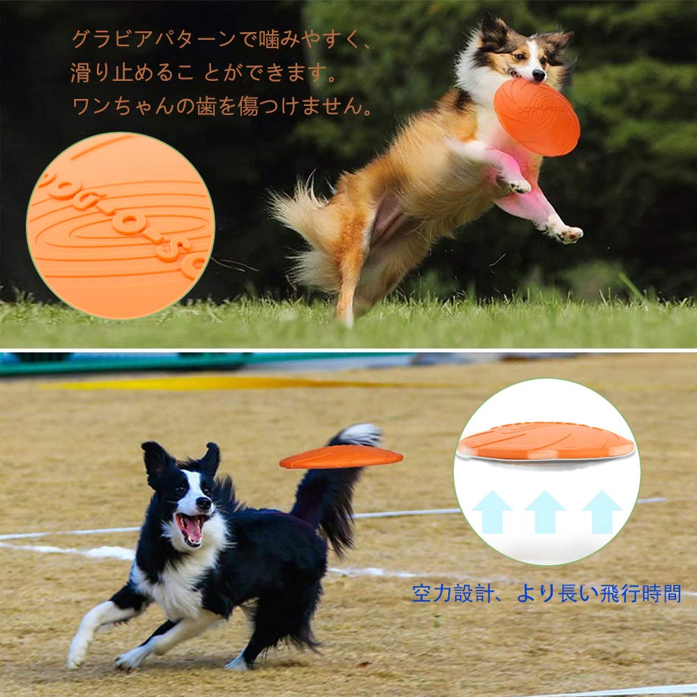 Amazon | 2個セット 犬 フリスビー 犬用 投げるおもちゃ ソフト