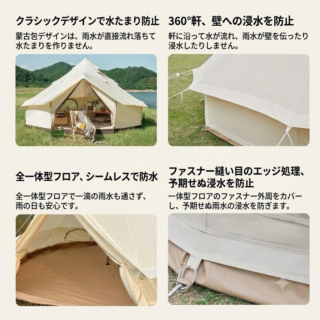 Amazon.co.jp: ベルテント 4m ベルテント モンゴルテント 3～4人用