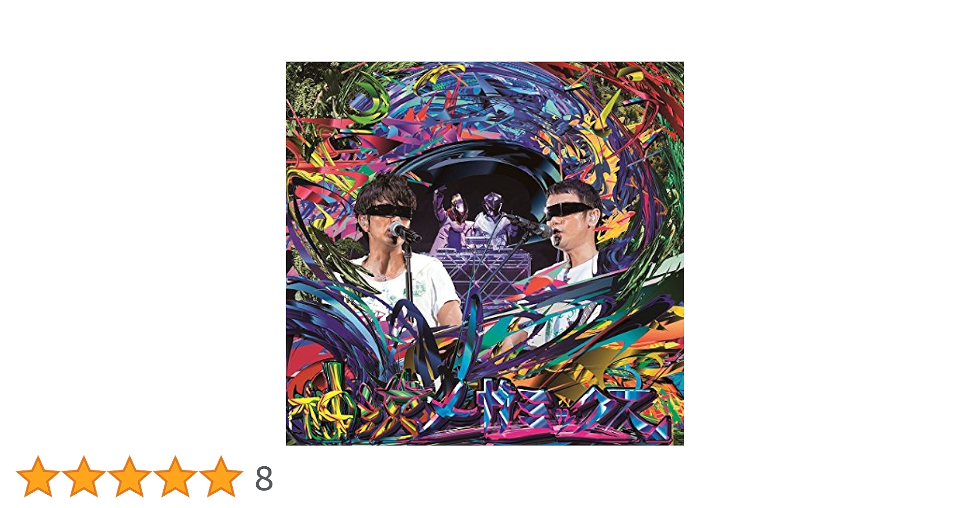 Amazon.co.jp: 12inchアナログ 完全生産限定盤 NININ SANKYAKU