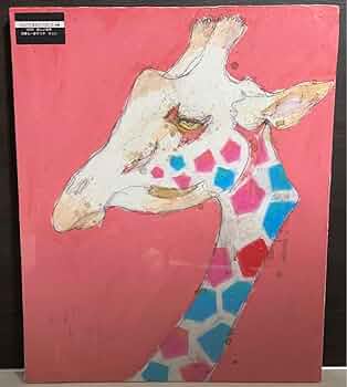 北村直登原画サイン入りキリン