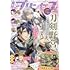 「月刊プリンセス 2024年4月号」