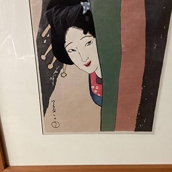 竹久夢二　　美人画木版画　　大正ロマン　美人画の巨匠　　額装品　　模写　即決 Amazon.co.jp: 竹久夢二 美人画木版画 大正ロマン 美人画の巨匠