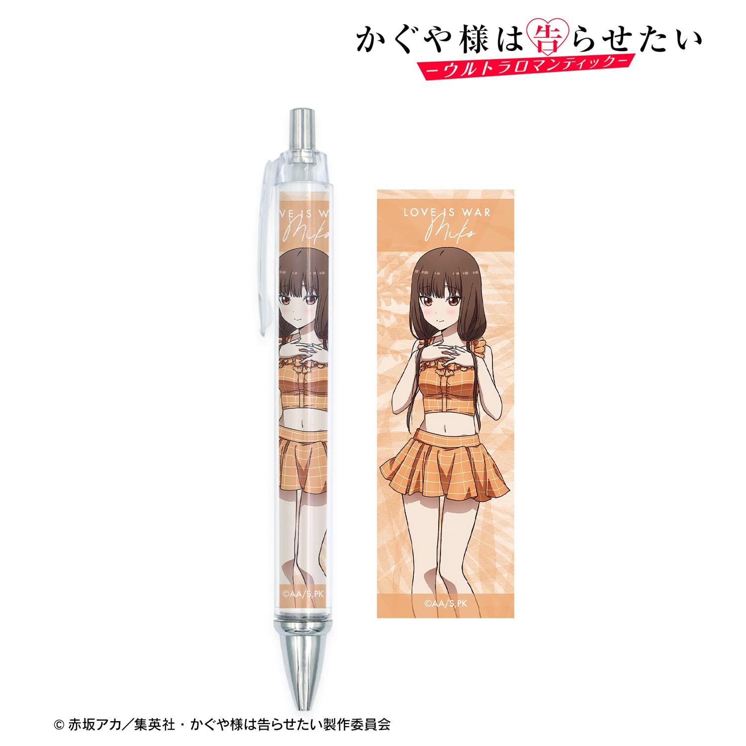 Amazon.co.jp: TVアニメ「かぐや様は告らせたい ウルトラ