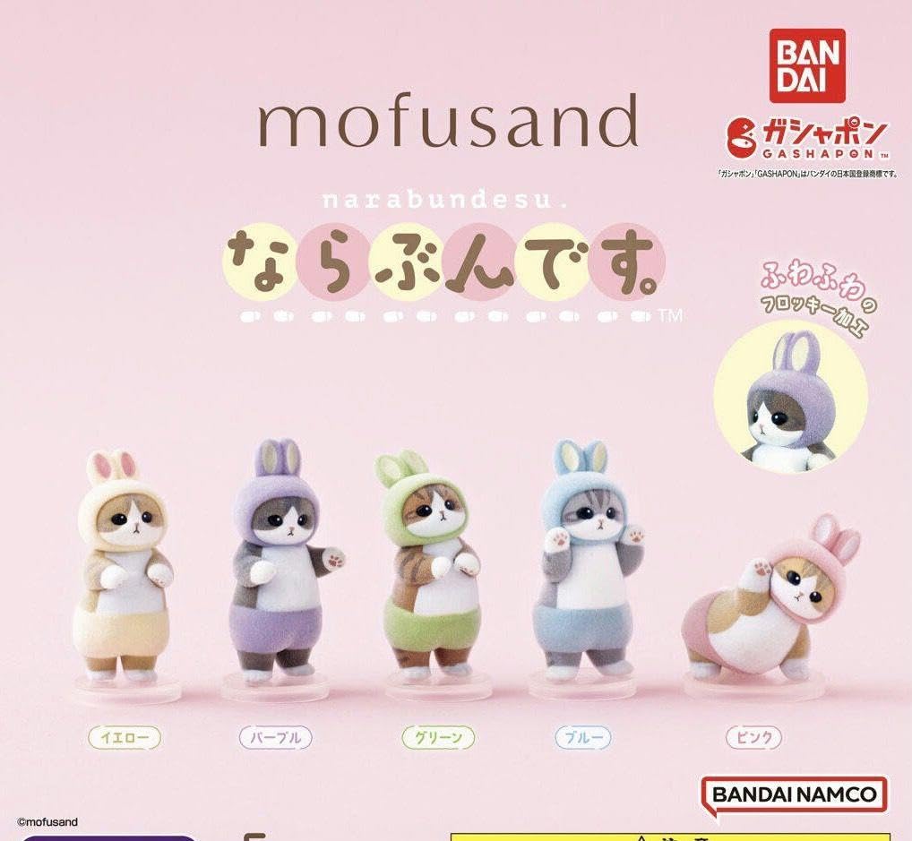 Amazon.co.jp: mofusand ならぶんです ガチャ 全5種セット