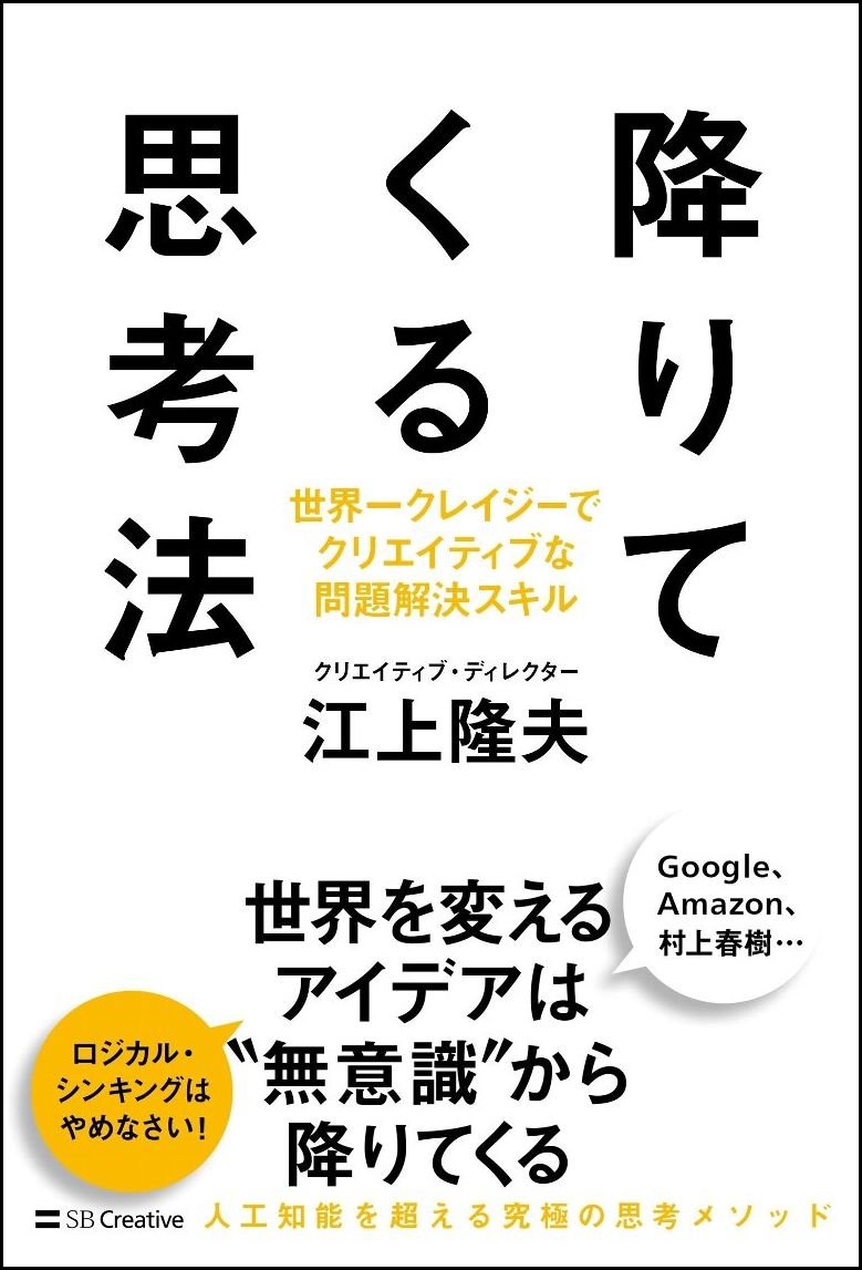 新品未読品】天才コンサルタントの思考法 ダイレクト出版激レア本 新品