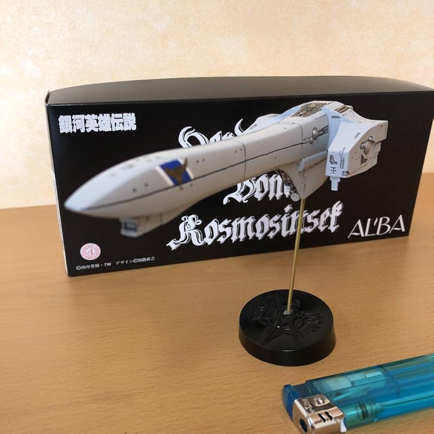 Amazon.co.jp: アルバクリエイツ 銀河英雄伝説 1/5000
