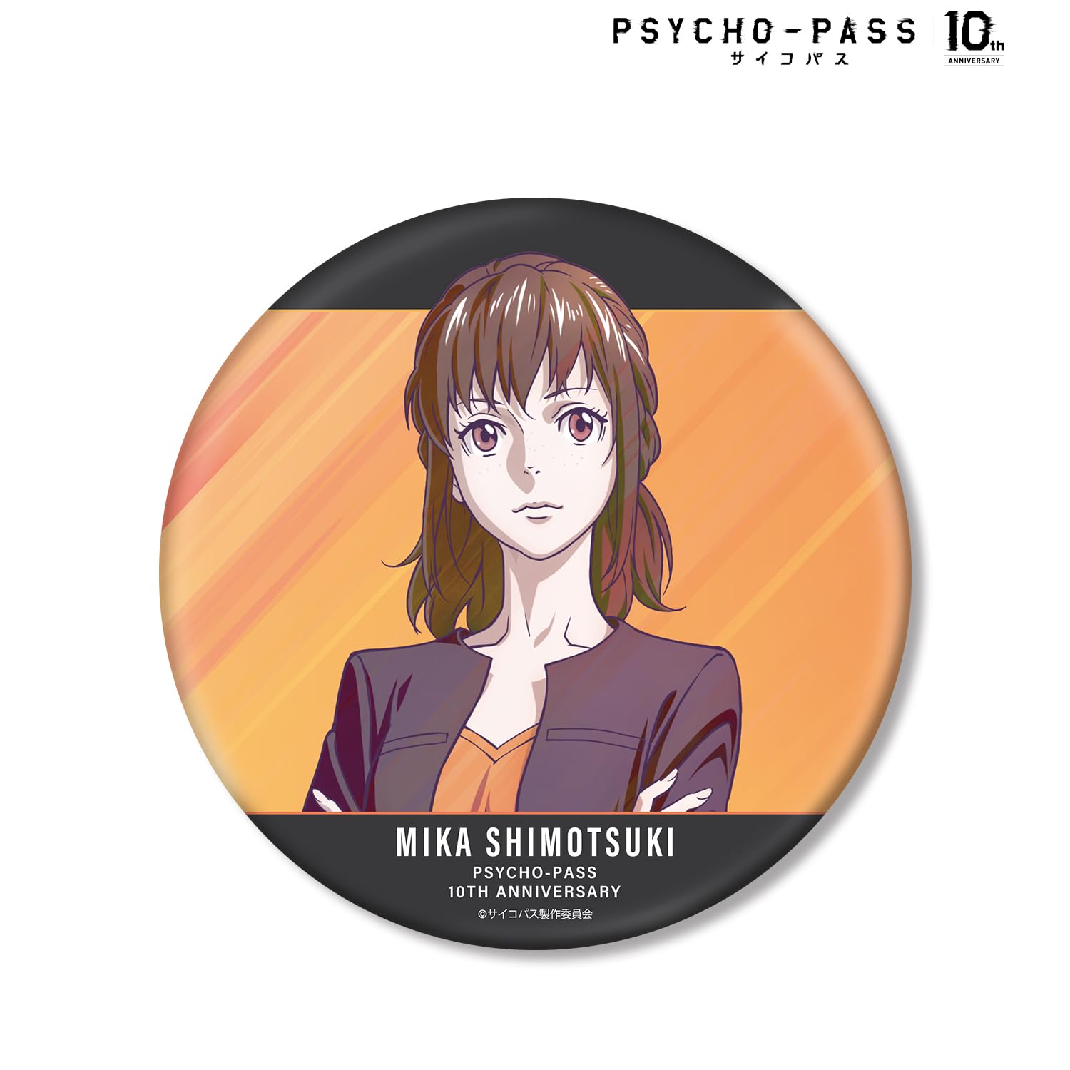 Amazon.co.jp: PSYCHO PASS 10th ANNIVERSARY Mika Shimotsuki Ani Art