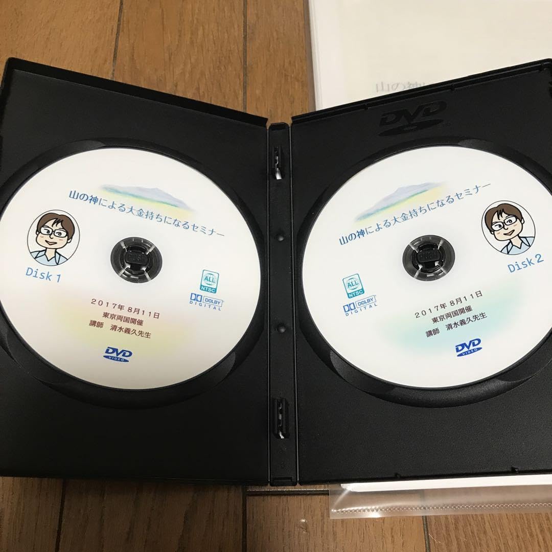 Amazon.co.jp: 山の神による大金持ちになるセミナー 大山祇命の伝授  