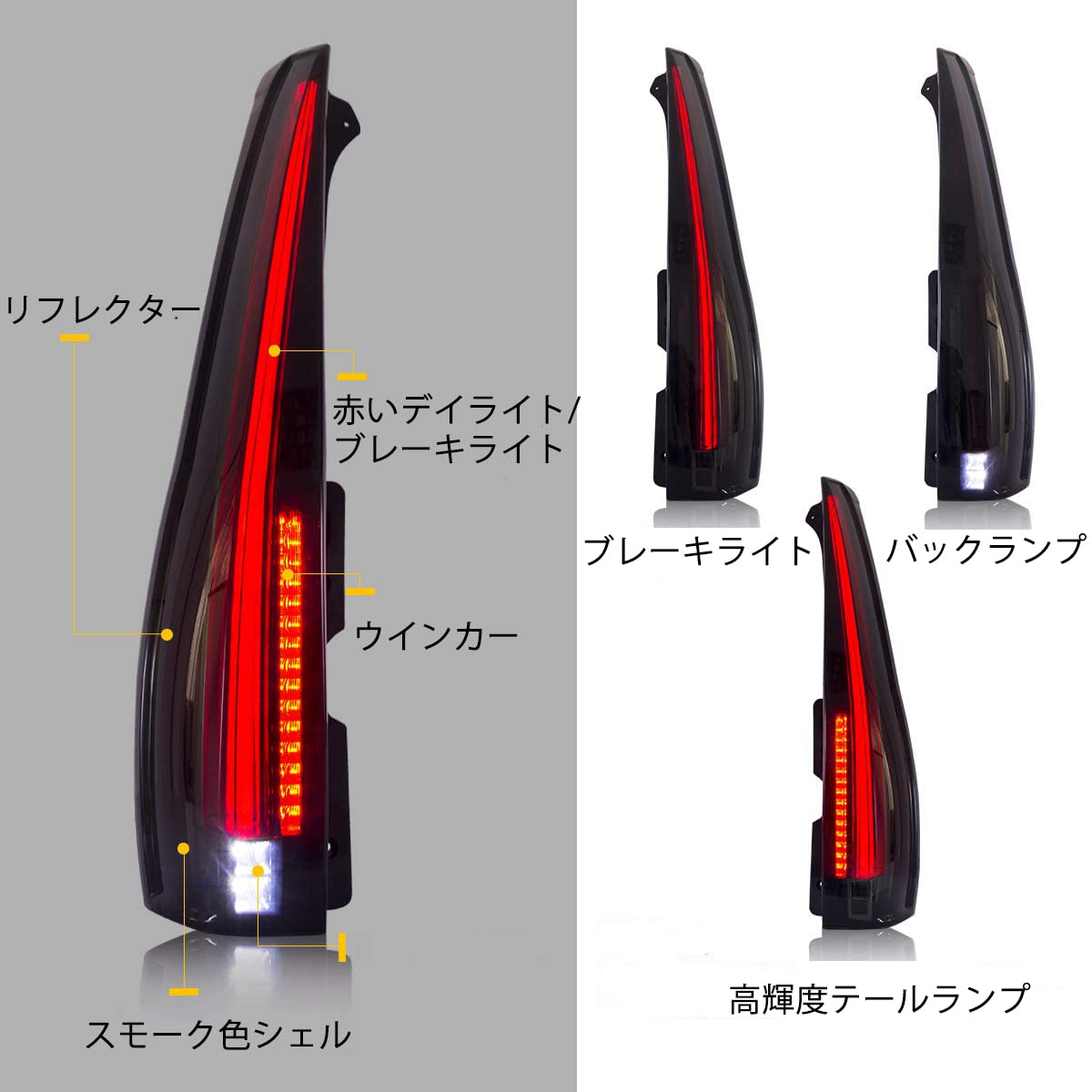 Amazon.co.jp: VLAND キャデラック エスカレード テールランプ テール