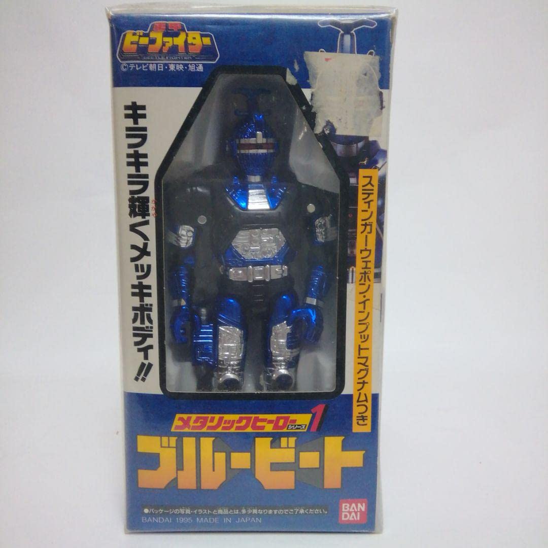 バンダイ メタリックヒーローシリーズ1 ブルービート Amazon.co.jp: ビーファイター メタリックヒーローシリーズ