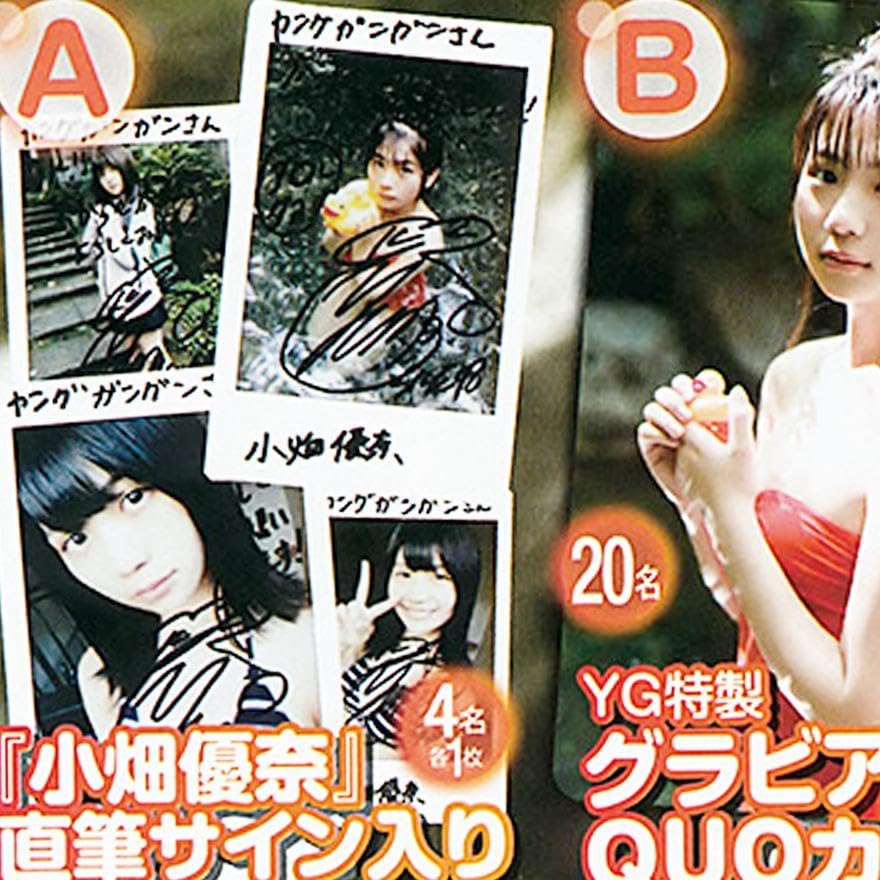 Amazon.co.jp: 小畑優奈 直筆サイン入りチェキ SKE48 : おもちゃ