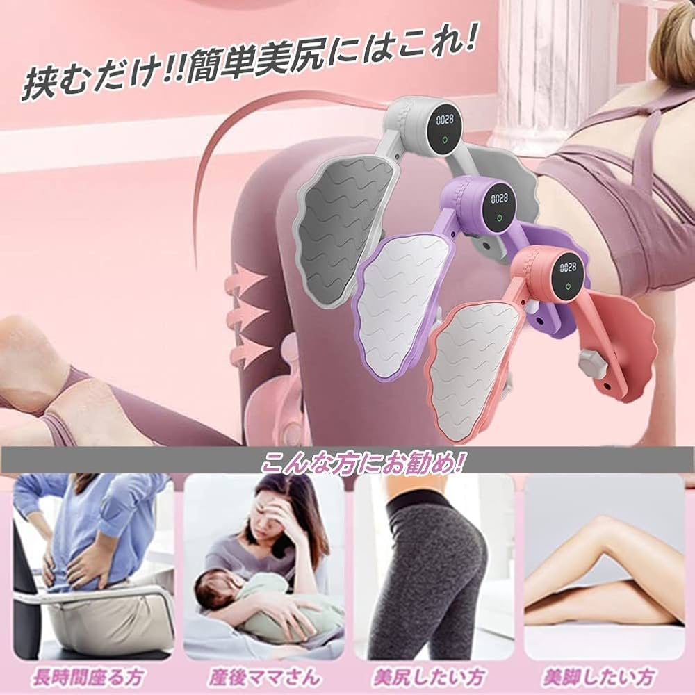 Amazon | 骨盤底筋 内転筋トレーニング ヒップトレーナー