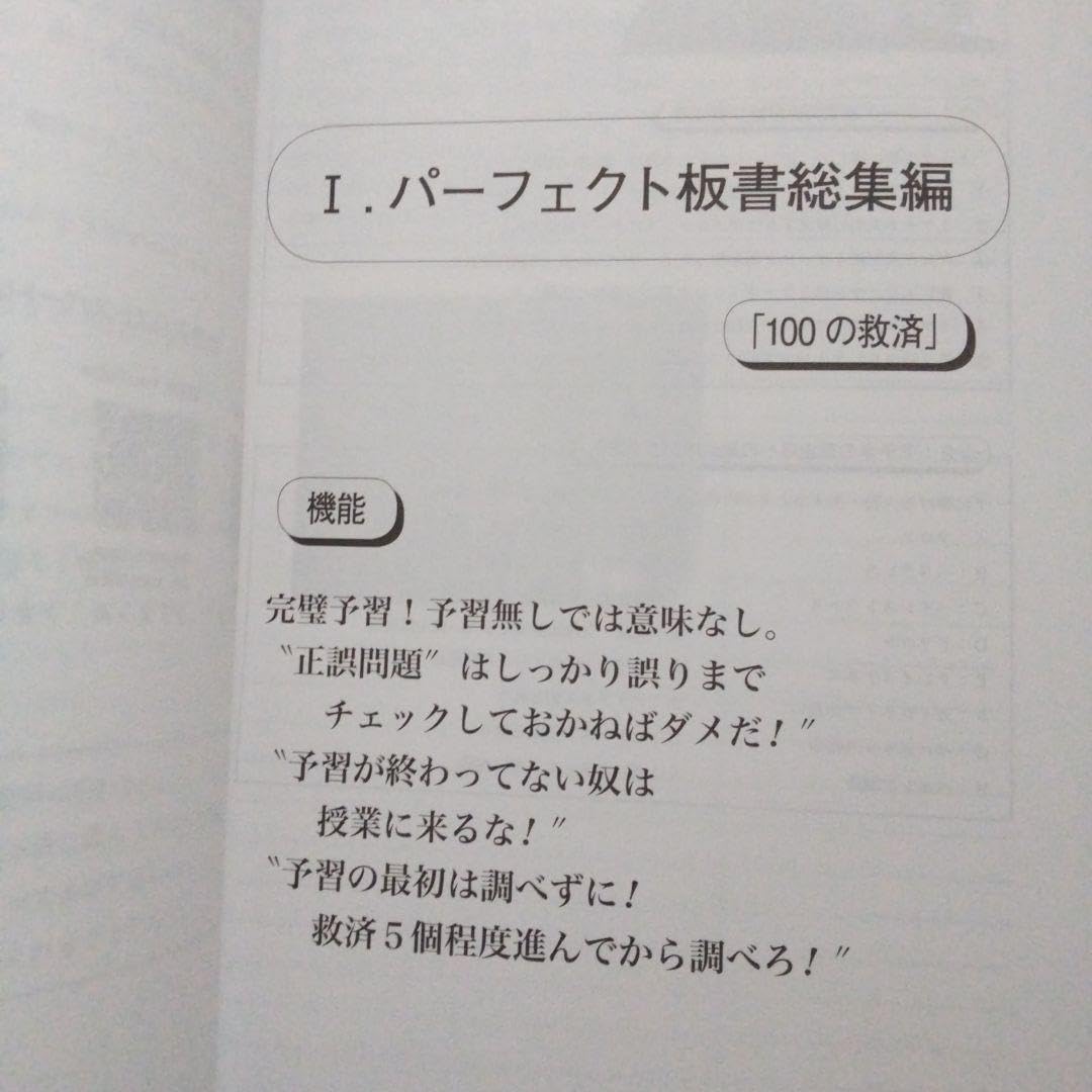 Amazon.co.jp: 受験世界史最後の救世主 全時代全地域の正誤＆盲点整理