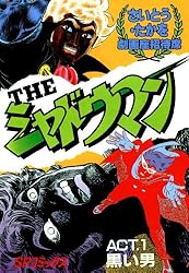 劇画座招待席　さいとうたかを　全70巻セット 劇画座招待席 」36〜70巻／全70巻 さいとうたかを - メルカリ