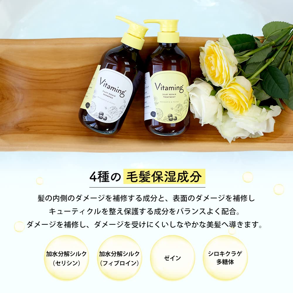 Amazon | Vitaming バイタミング シルキーリペア・シャンプー V1 480ml